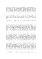 부산 + 취업 + 비법서 + 대기업 + 중견기업 + 편 자기소개서-3