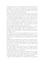 세계의정치와경제_이주민정책과제도의개선방안(교재6장7장)-4