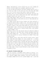 세계의정치와경제_이주민정책과제도의개선방안(교재6장7장)-5
