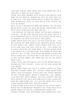 세계의정치와경제_이주민정책과제도의개선방안(교재6장7장)-6
