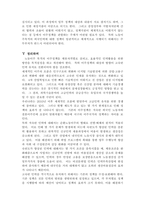 세계의정치와경제_이주민정책과제도의개선방안(교재6장7장)-7