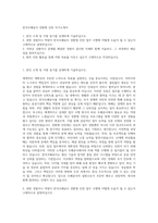 한국조폐공사 전환형 인턴 자기소개서-1