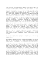 한국조폐공사 전환형 인턴 자기소개서-2