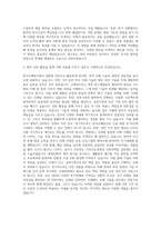 한국조폐공사 전환형 인턴 자기소개서-3
