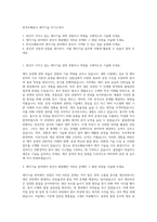 한국조폐공사 제지기술 자기소개서-1