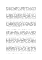 한국조폐공사 제지기술 자기소개서-2