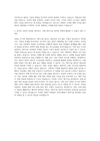 한국조폐공사 제지기술 자기소개서-3