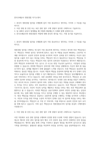한국조폐공사 청원경찰 자기소개서-1