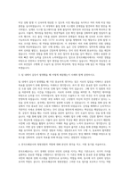 한국조폐공사 청원경찰 자기소개서-2