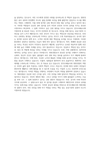 한국조폐공사 청원경찰 자기소개서-3