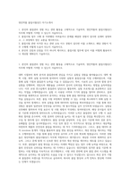 영진약품 품질시험(QC) 자기소개서-1