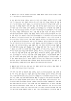 영진약품 품질시험(QC) 자기소개서-2