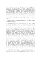 영진약품 품질시험(QC) 자기소개서-3