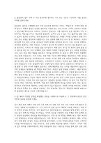 CJ푸드빌_뚜레쥬르 QC 자기소개서-2