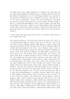 CJ푸드빌_뚜레쥬르 QC 자기소개서-3