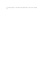 CJ푸드빌_뚜레쥬르 QC 자기소개서-4