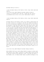 한국조폐공사 행정기술 자기소개서 (1)-1