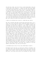 한국조폐공사 행정기술 자기소개서 (1)-2