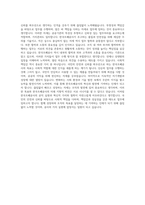 한국조폐공사 행정기술 자기소개서 (1)-3