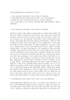 국립낙동강생물자원관_관리직_산업안전보건 자기소개서-1