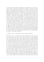 국립낙동강생물자원관_관리직_산업안전보건 자기소개서-2