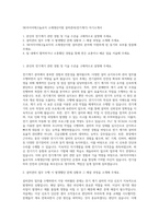 SK아이이테크놀로지 소재생산지원 설비관리(전기계기) 자기소개서-1