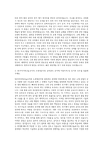 SK아이이테크놀로지 소재생산지원 설비관리(전기계기) 자기소개서-2