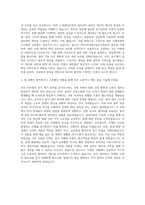 SK아이이테크놀로지 소재생산지원 설비관리(전기계기) 자기소개서-3