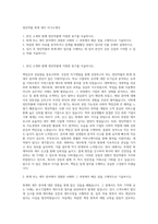영진약품 회계 세무 자기소개서-1