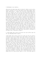 CJ프레시웨이 FS수주영업 자기소개서-2