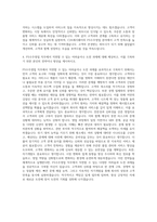 CJ프레시웨이 FS수주영업 자기소개서-3