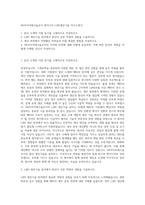 SK아이이테크놀로지 엔지니어 LiBS생산기술 자기소개서-1