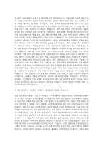 SK아이이테크놀로지 엔지니어 LiBS생산기술 자기소개서-2
