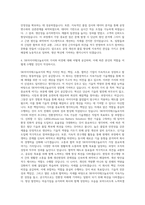 SK아이이테크놀로지 엔지니어 LiBS생산기술 자기소개서-3