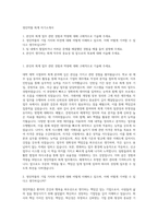 영진약품 회계 자기소개서-1