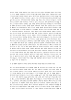 영진약품 회계 자기소개서-2