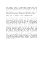 영진약품 회계 자기소개서-3
