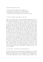 CJ프레시웨이 FS전문직 HRM 자기소개서-1