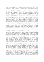 CJ프레시웨이 FS전문직 HRM 자기소개서-2