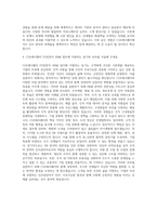 CJ프레시웨이 FS전문직 HRM 자기소개서-3
