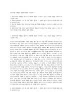 영진약품 회계결산 내부회계관리 자기소개서-1