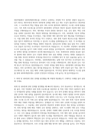 영진약품 회계결산 내부회계관리 자기소개서-2