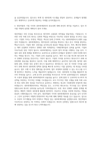 영진약품 회계결산 내부회계관리 자기소개서-3