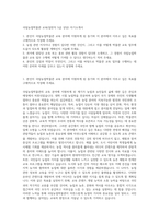국립농업박물관 교육(일반직 5급 상당) 자기소개서-1