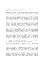 국립농업박물관 교육(일반직 5급 상당) 자기소개서-2