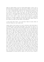 국립농업박물관 교육(일반직 5급 상당) 자기소개서-3