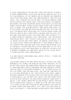 대학내일ES_51퍼센트 마케팅AE 자기소개서-2