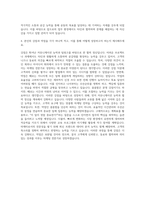 대학내일ES_51퍼센트 마케팅AE 자기소개서-3