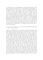 한국조폐공사 행정사무 자기소개서 (7)-3