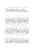 한국조폐공사 행정사무 자기소개서 (8)-1